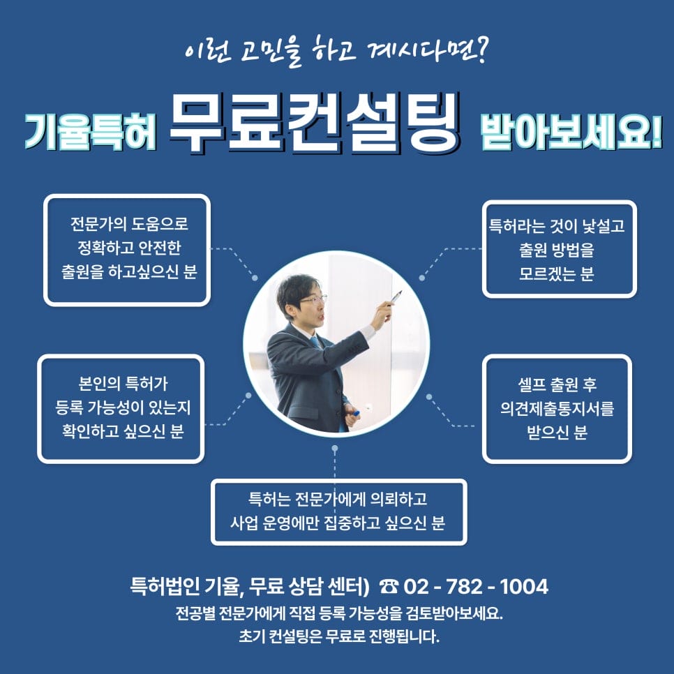 5 1 – 기율특허법인