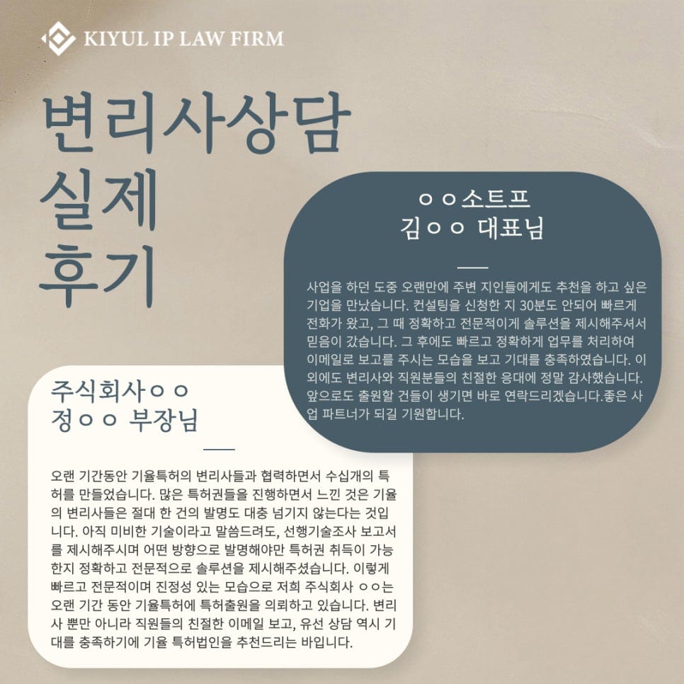 – 기율특허법인