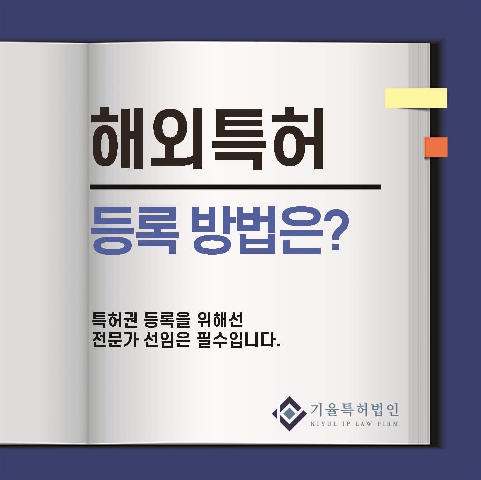 1 1 – 기율특허법인