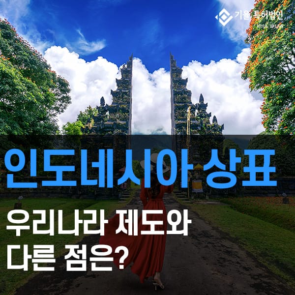 1 1 – 기율특허법인