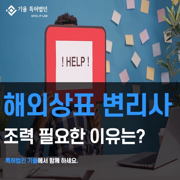 1 1 – 기율특허법인