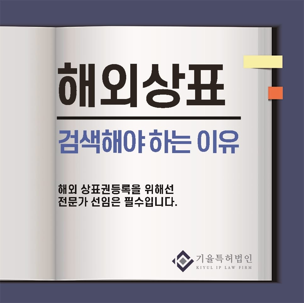 1 1 – 기율특허법인