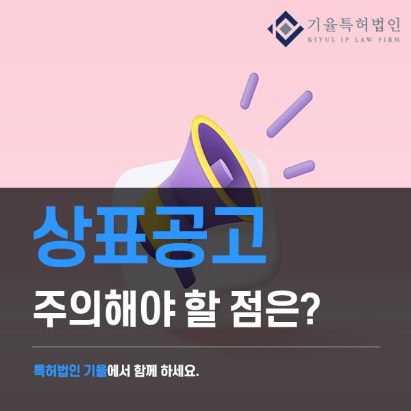 1 1 – 기율특허법인