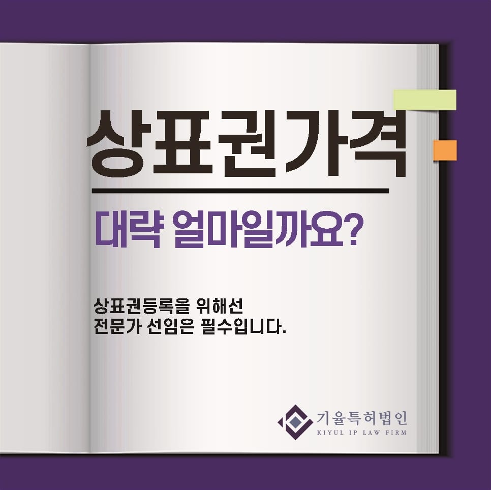 1 1 – 기율특허법인