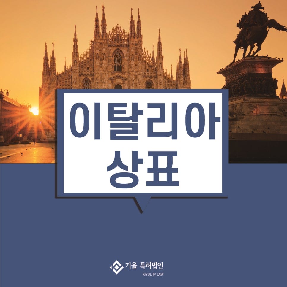 1 1 – 기율특허법인