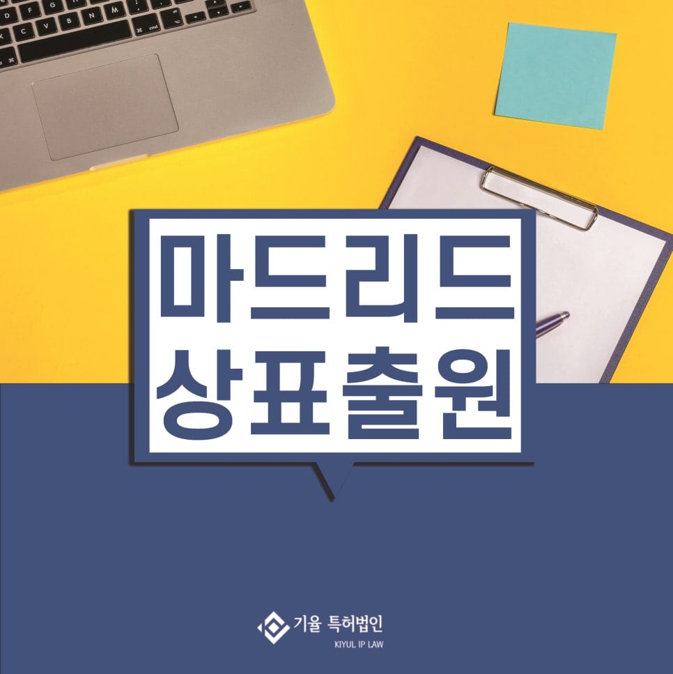 1 – 기율특허법인