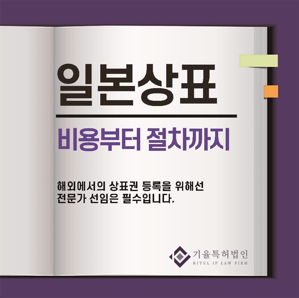 1 – 기율특허법인