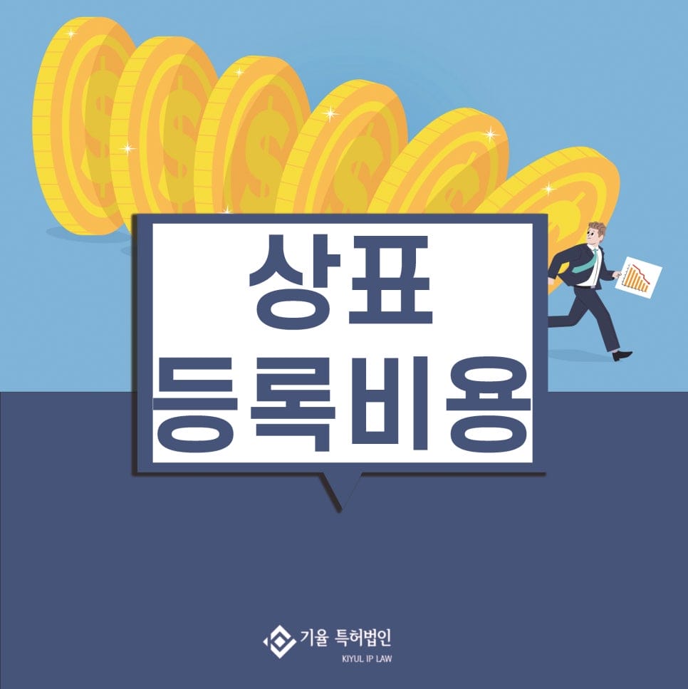 1 – 기율특허법인