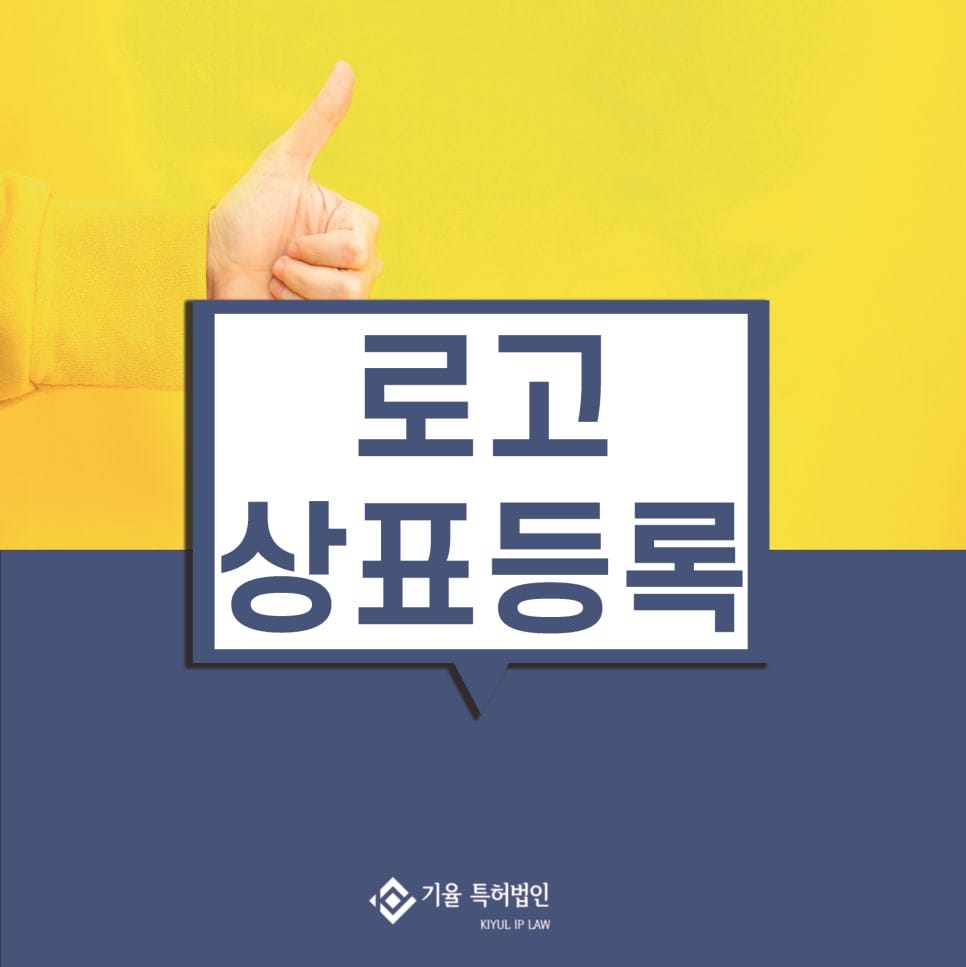 1 – 기율특허법인