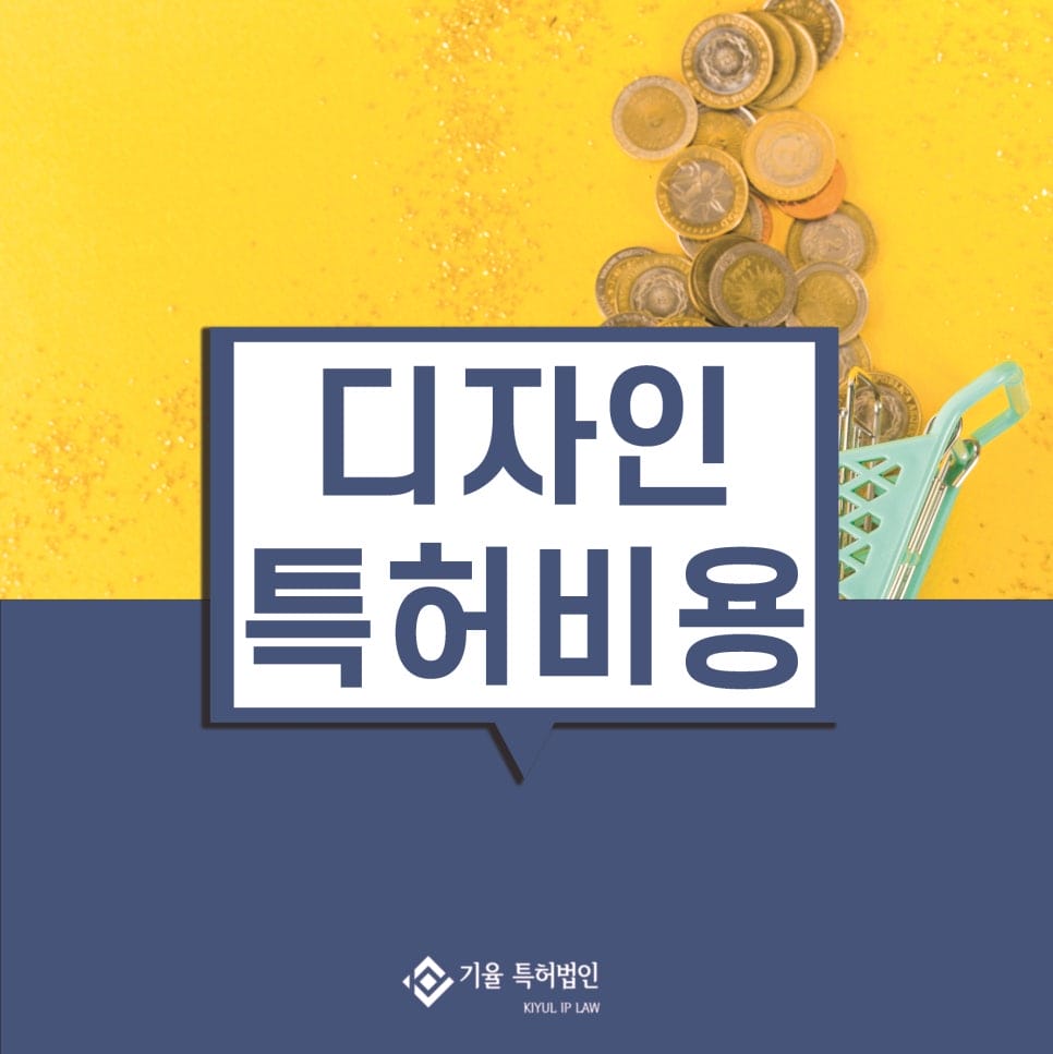 1 | 기율특허법인