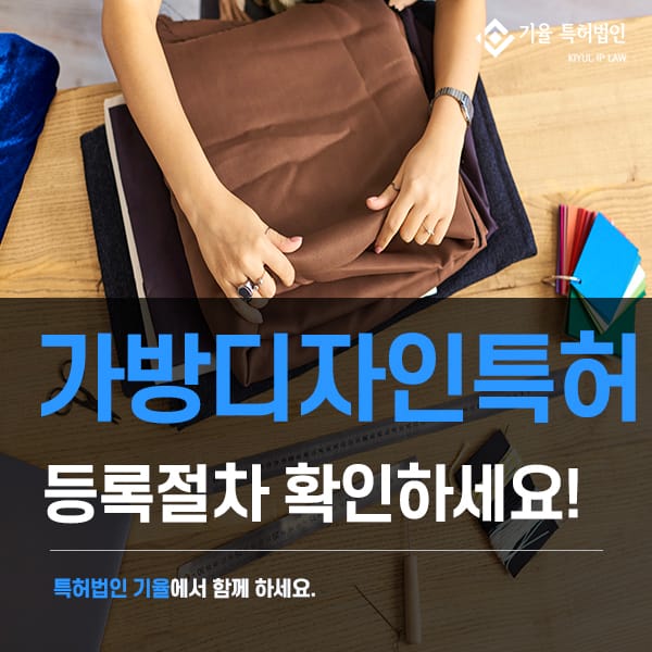 1 | 기율특허법인