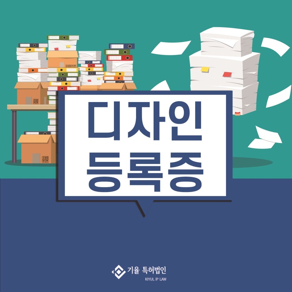 1 | 기율특허법인