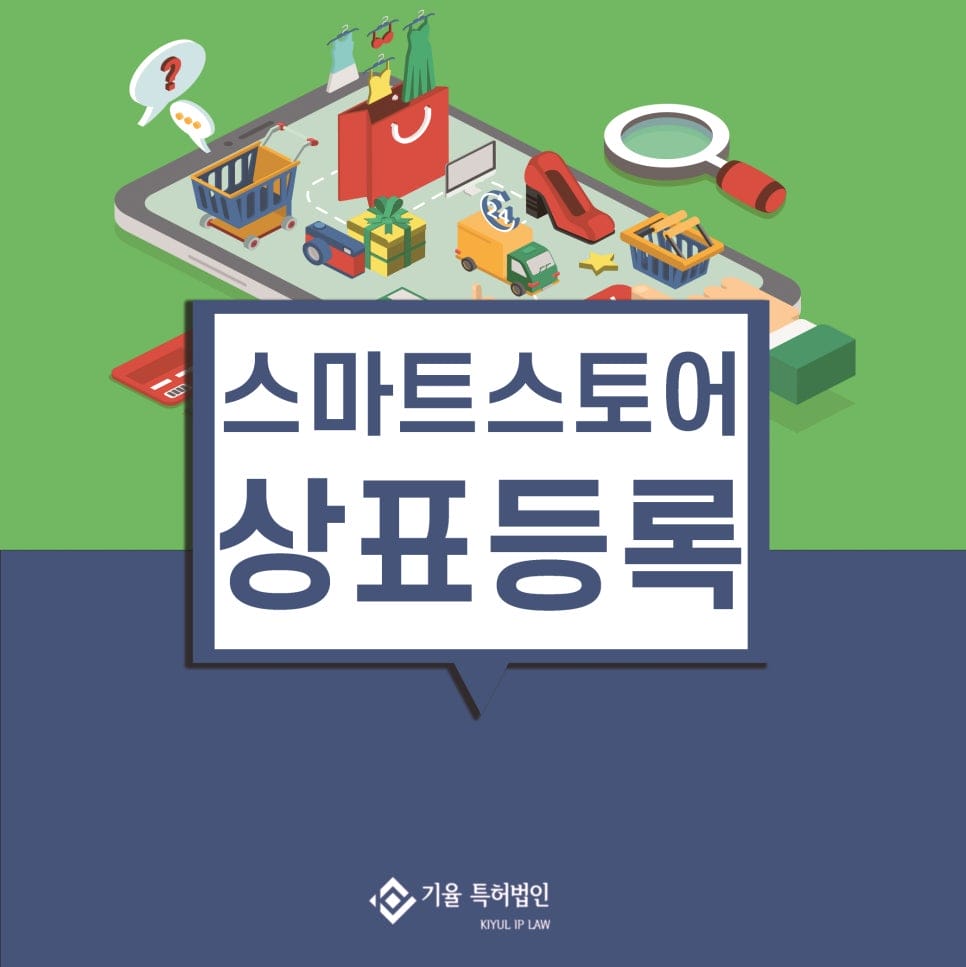 1 – 기율특허법인