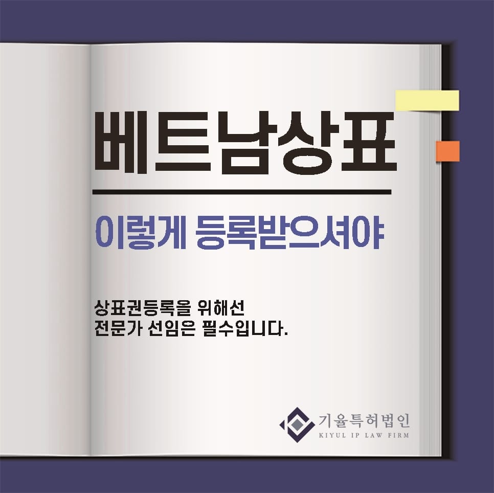 1 – 기율특허법인