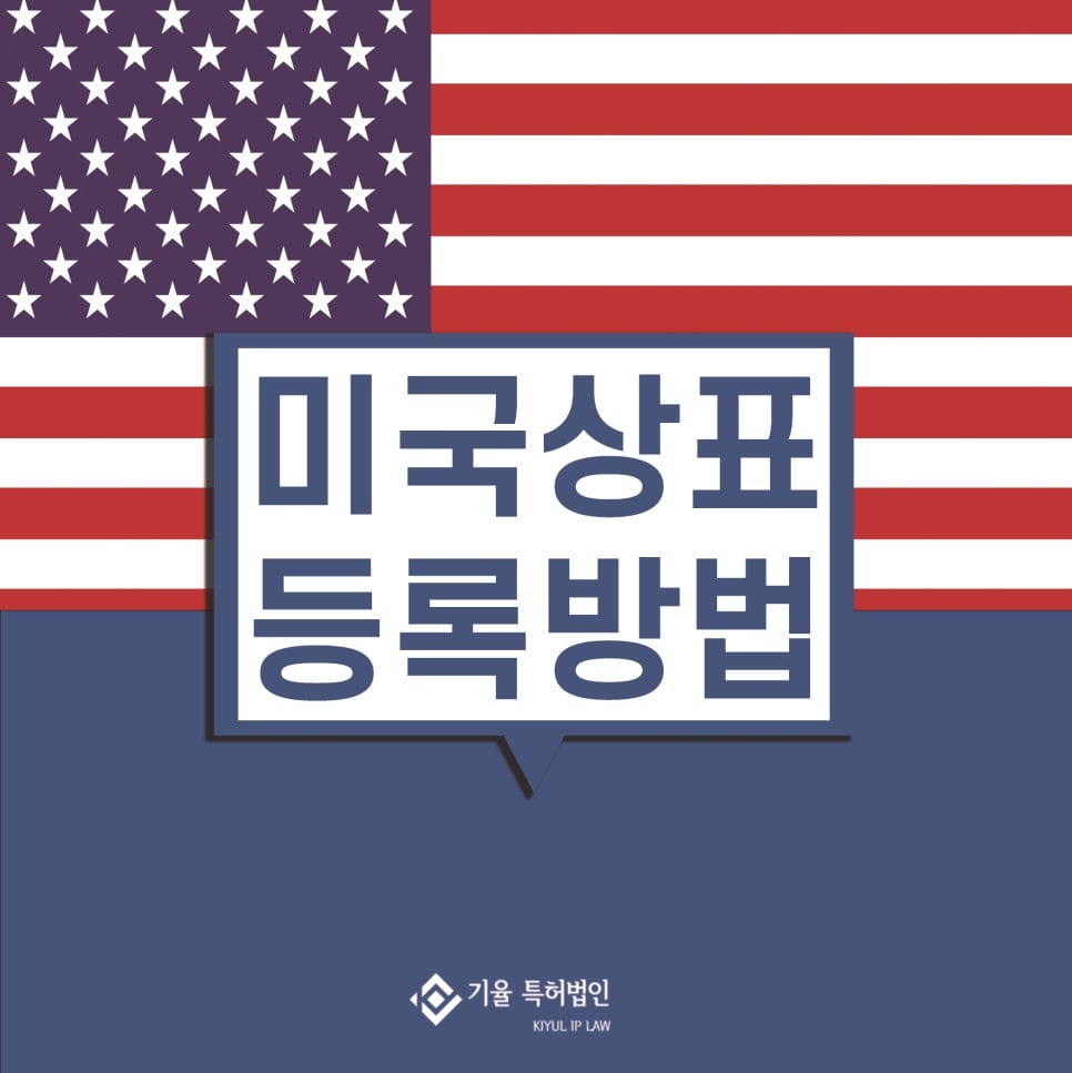 1 – 기율특허법인