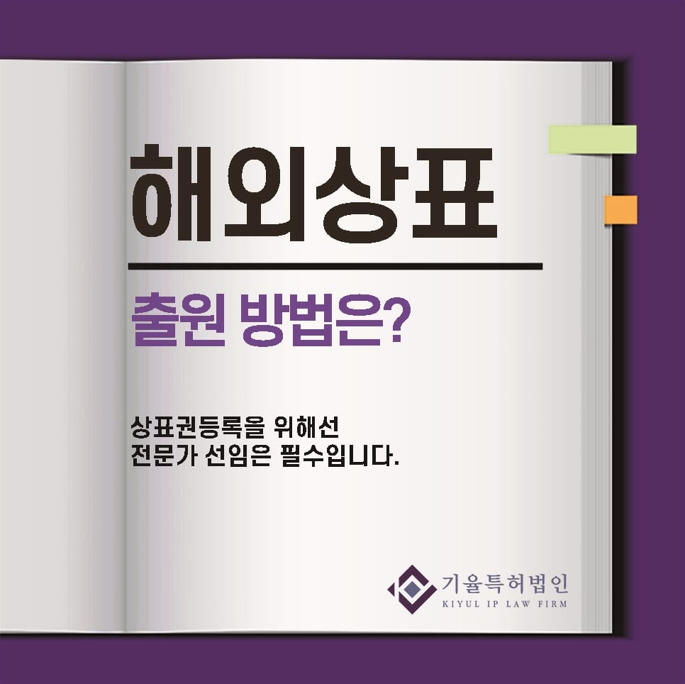 1 – 기율특허법인