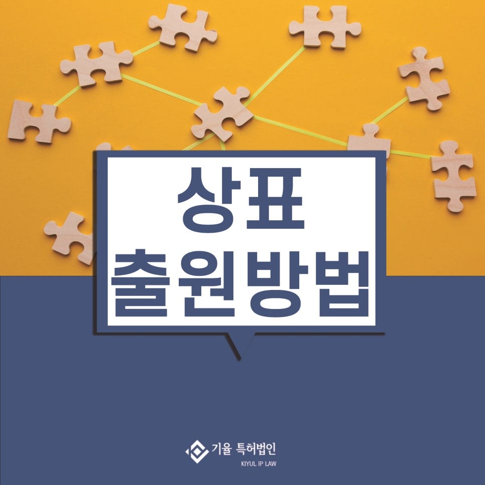 1 – 기율특허법인