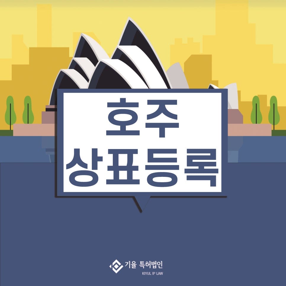 1 – 기율특허법인