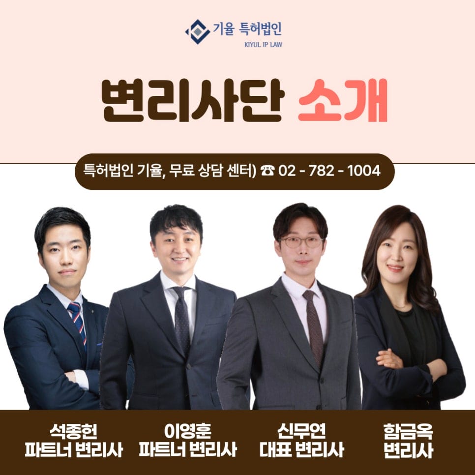 123123 – 기율특허법인