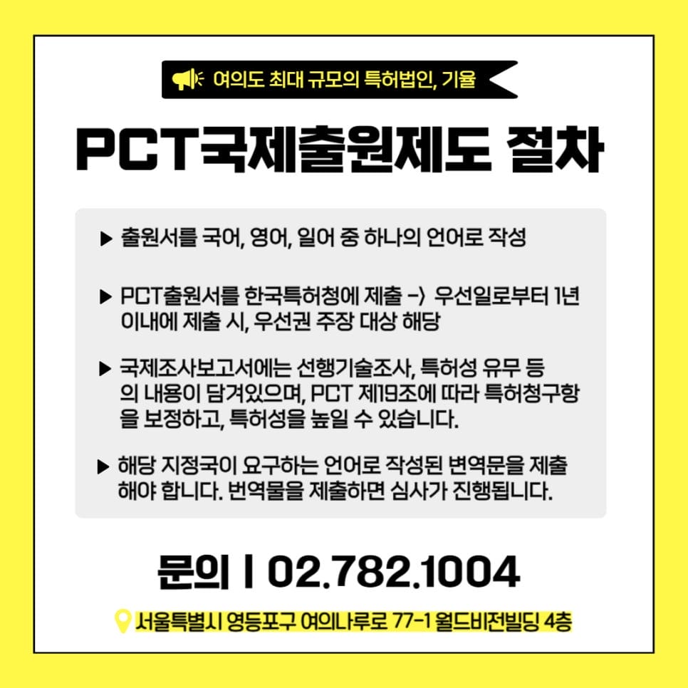2 1 – 기율특허법인