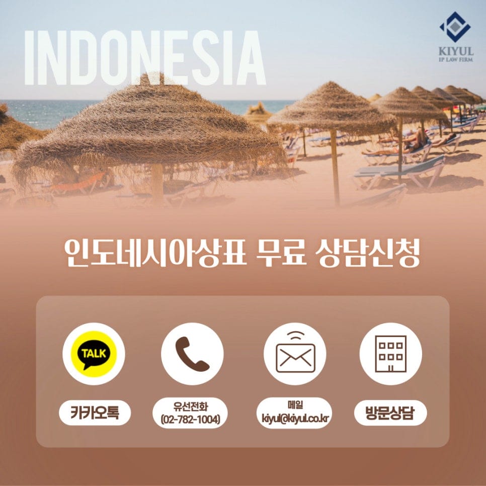 2 1 – 기율특허법인