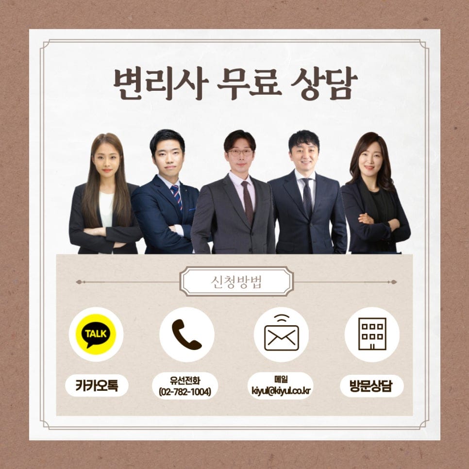 2 – 기율특허법인