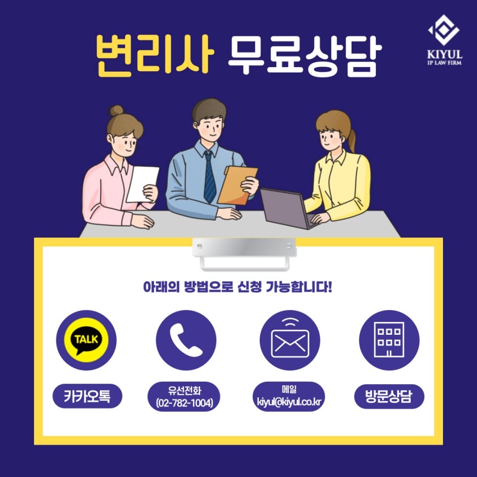 2 – 기율특허법인