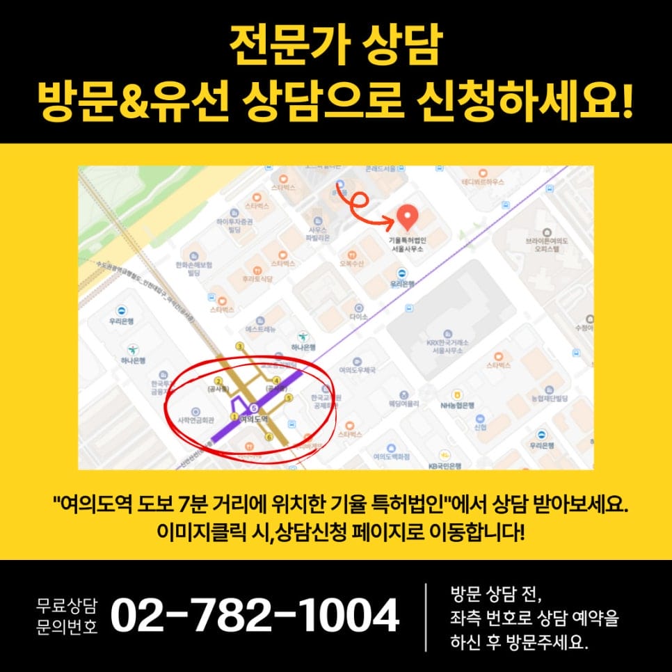 2 – 기율특허법인