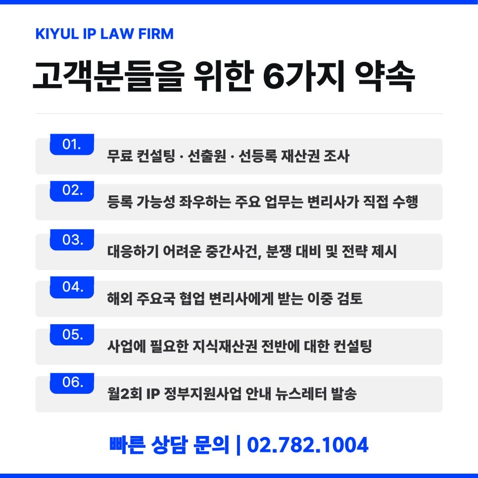 2 2 – 기율특허법인