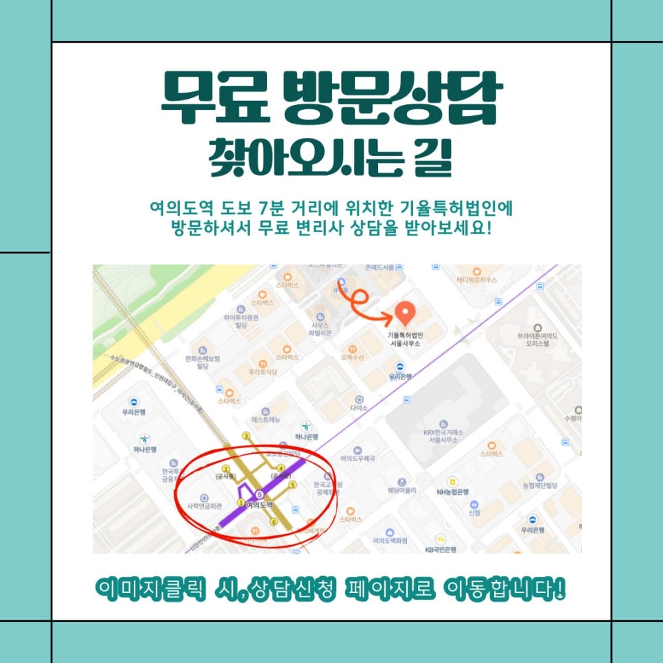 2 – 기율특허법인