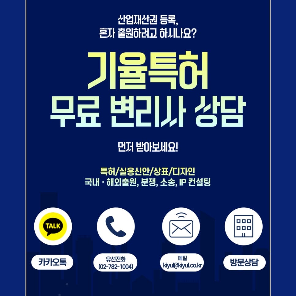 2 3 – 기율특허법인