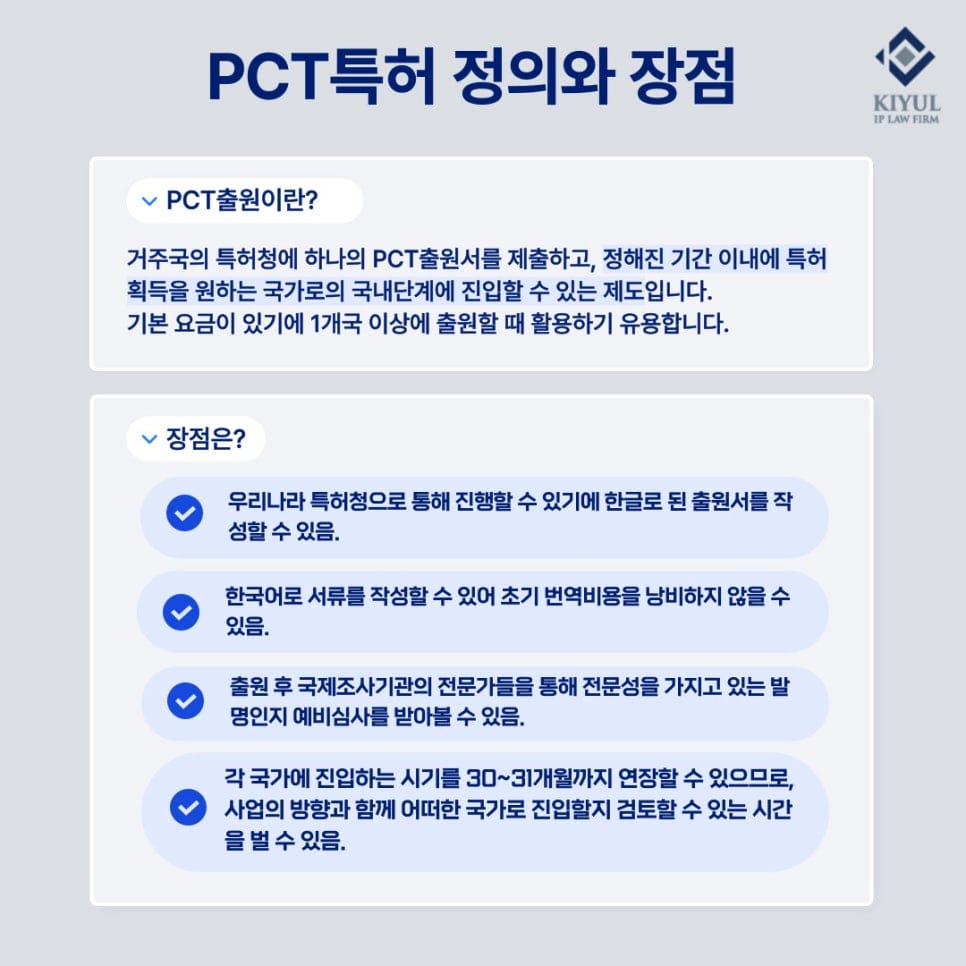 2 – 기율특허법인