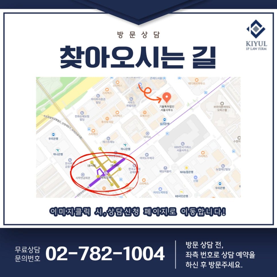 2 – 기율특허법인