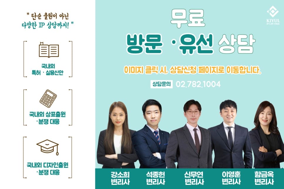 – 기율특허법인