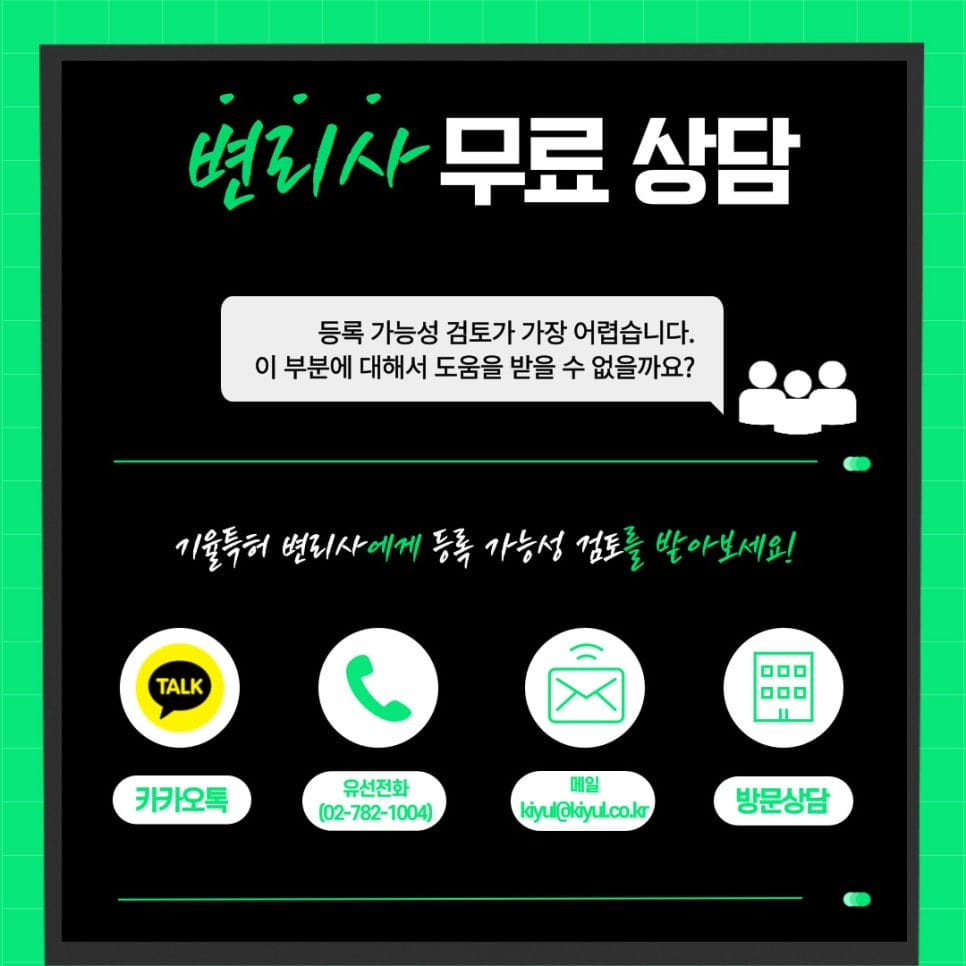 2 – 기율특허법인