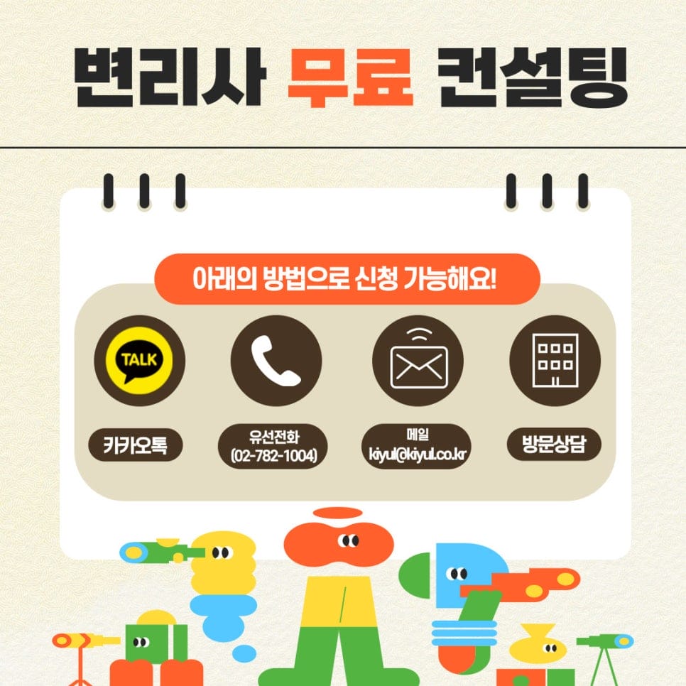 2 – 기율특허법인
