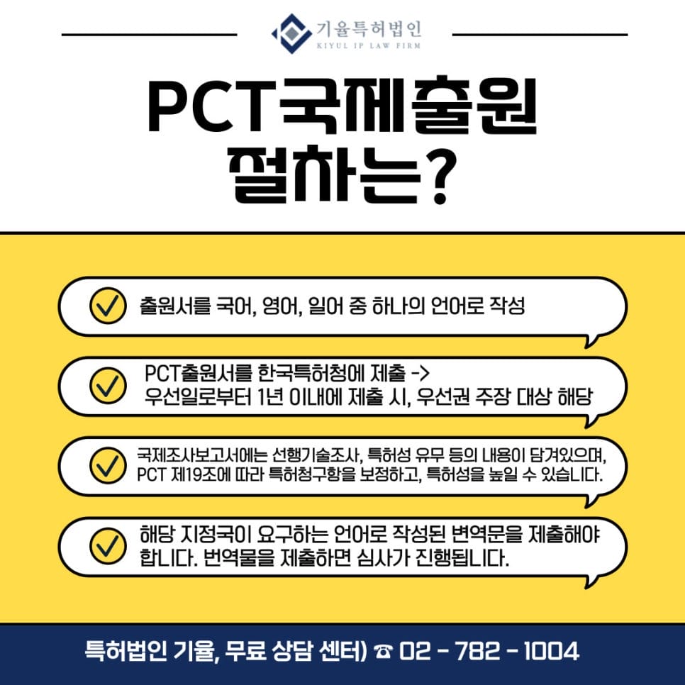 2 – 기율특허법인
