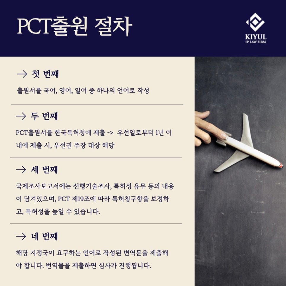 2 – 기율특허법인