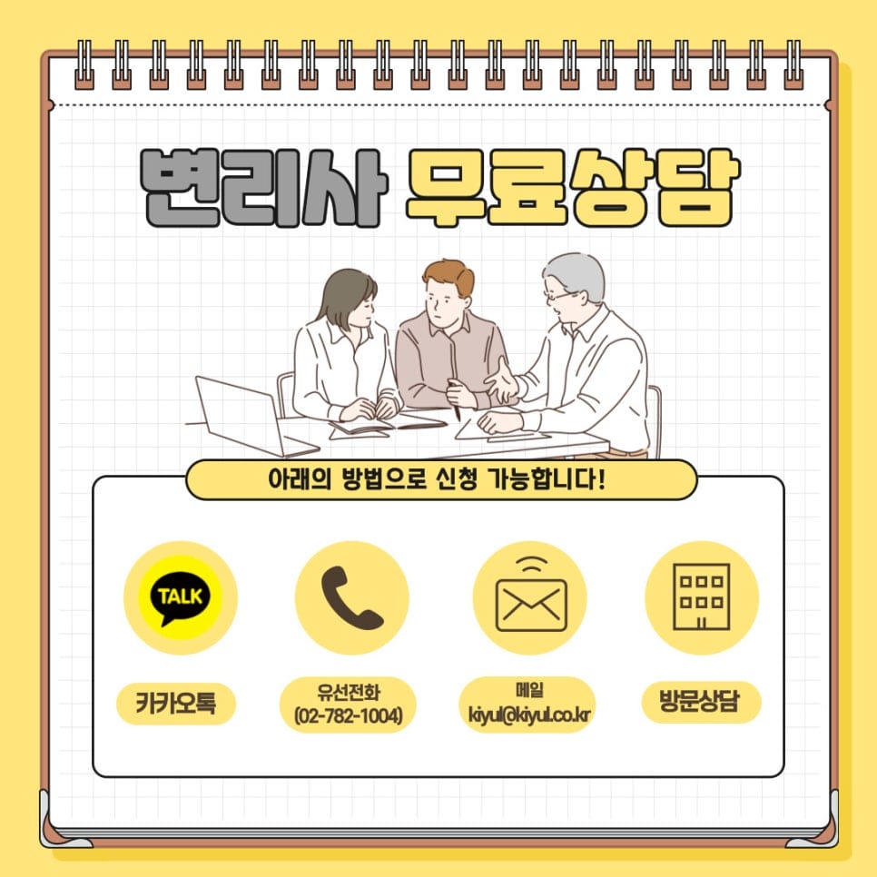 2 – 기율특허법인