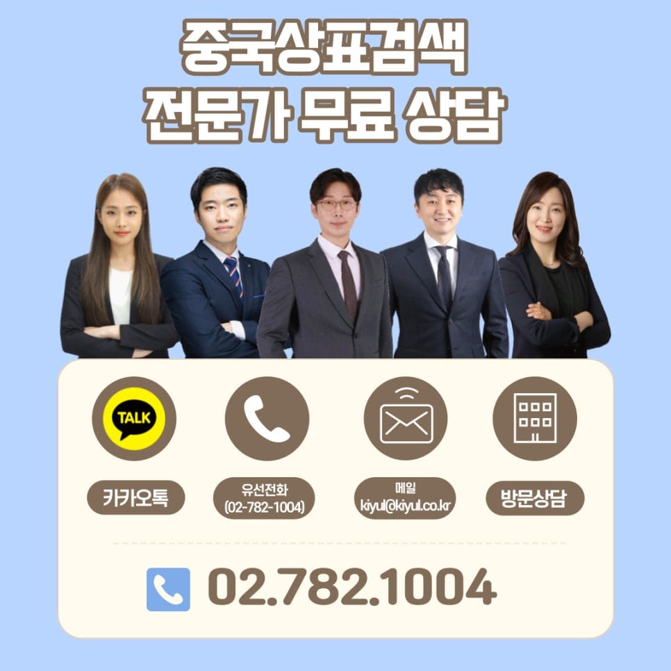 2 – 기율특허법인