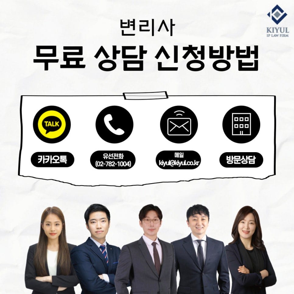 2 – 기율특허법인