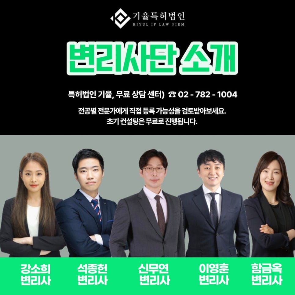 3 1 – 기율특허법인