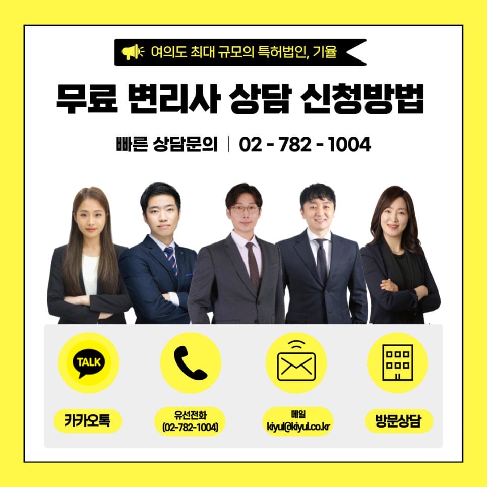 3 1 – 기율특허법인