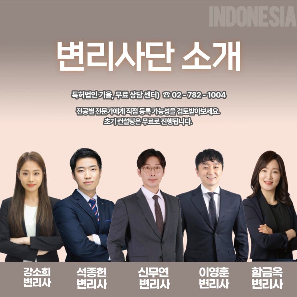 3 1 – 기율특허법인