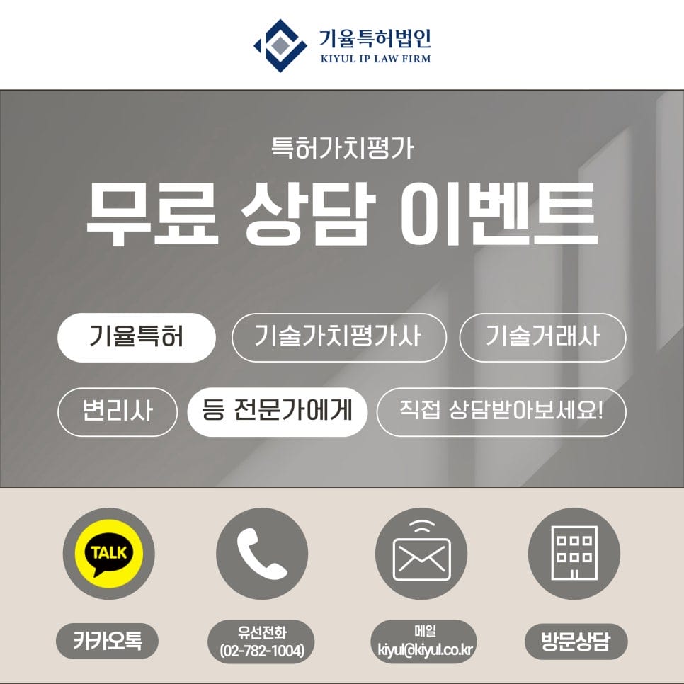 3 1 – 기율특허법인