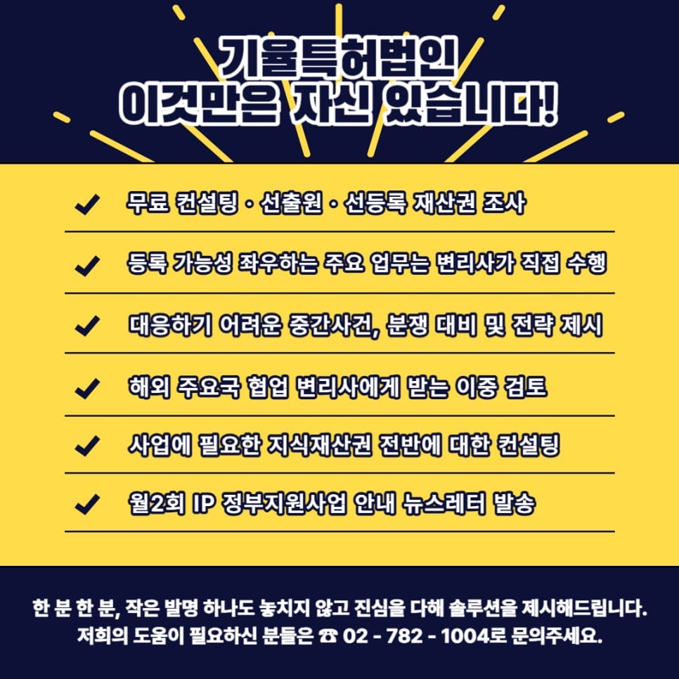 3 1 – 기율특허법인