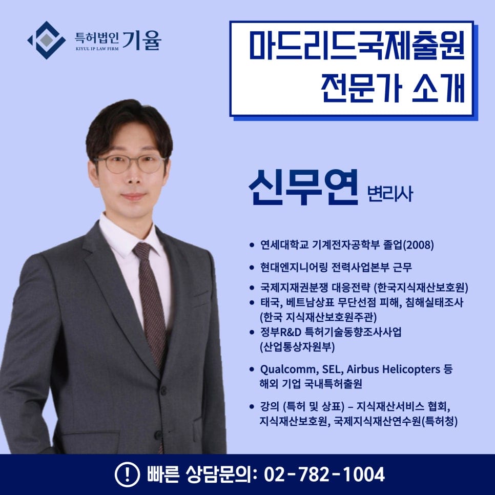 3 2 – 기율특허법인