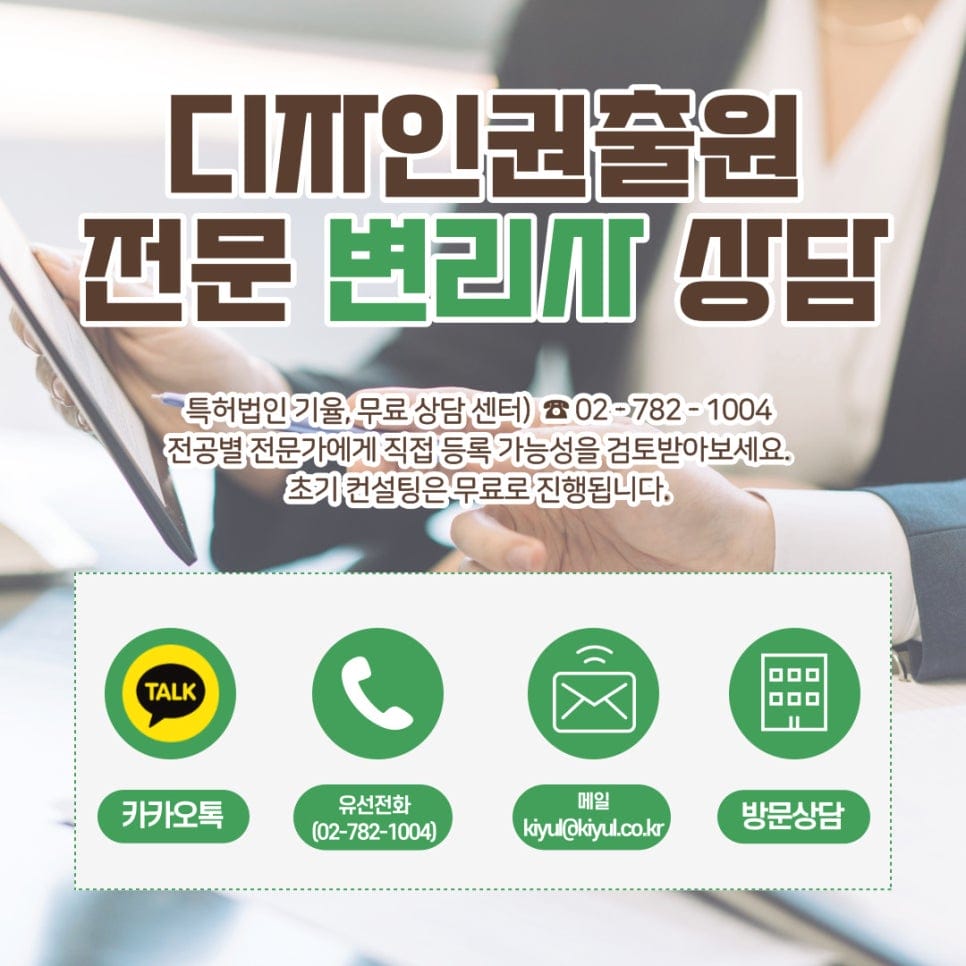 3 – 기율특허법인