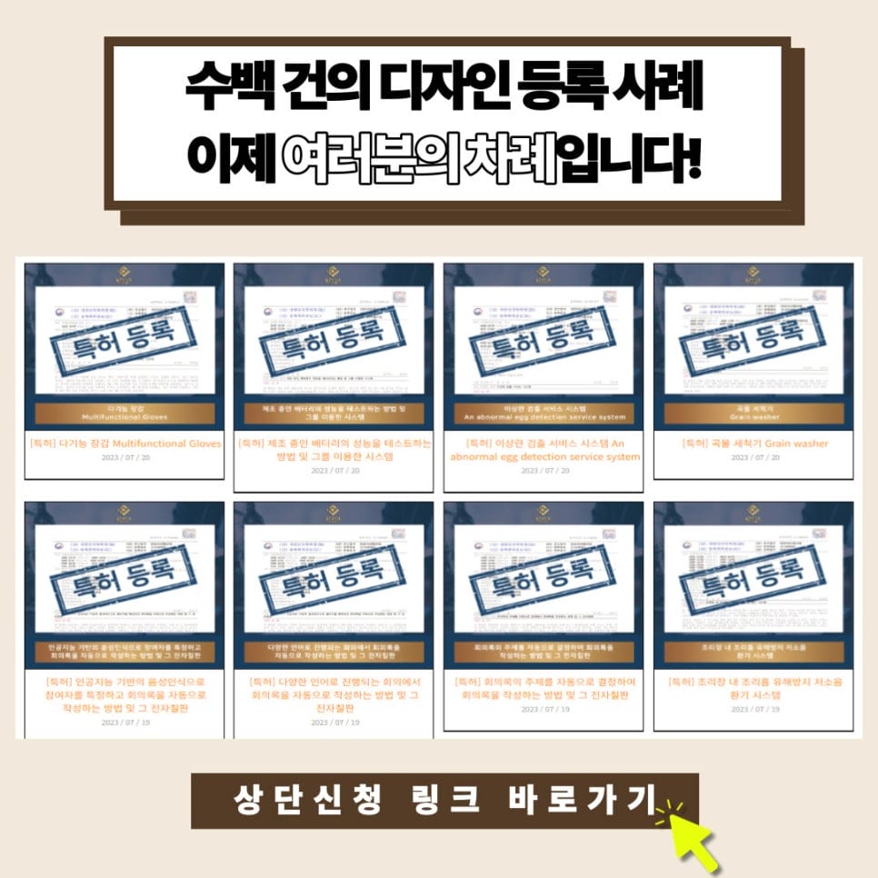 3 – 기율특허법인