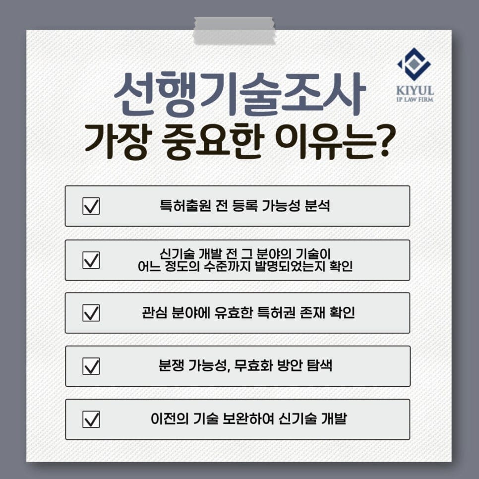 3 – 기율특허법인